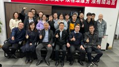 新年賀辭|以變革求發(fā)展，凝心聚力，勇毅前行